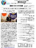 会報