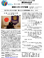 会報