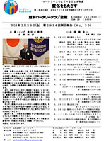 会報