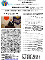 会報