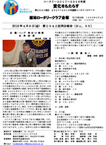 会報