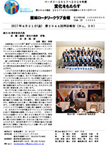 会報