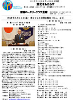 会報