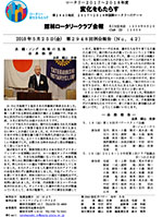 会報