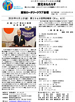 会報