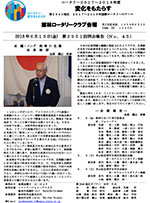 会報