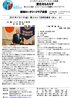 会報