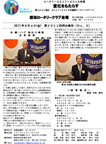 会報