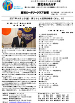 会報