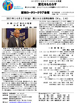 会報