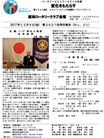 会報