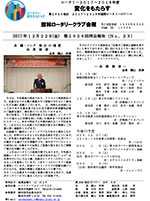 会報