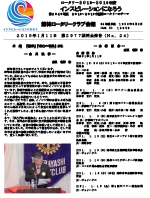 会報