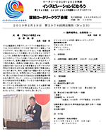 会報