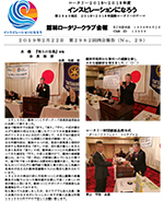 会報