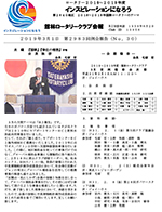 会報