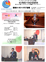 会報