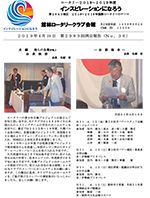会報