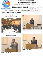 会報