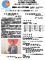 会報