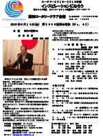 会報