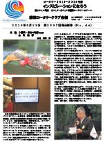 会報