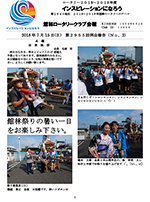 会報