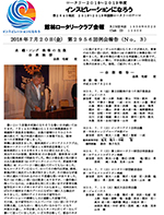 会報
