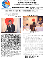 会報