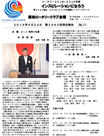 会報