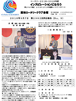 会報