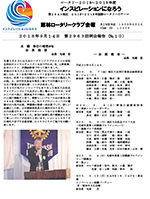 会報