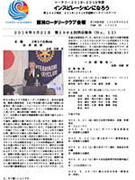 会報