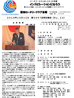 会報