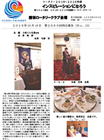 会報