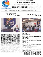 会報