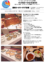 会報