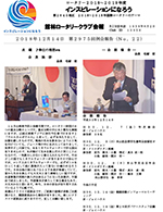 会報