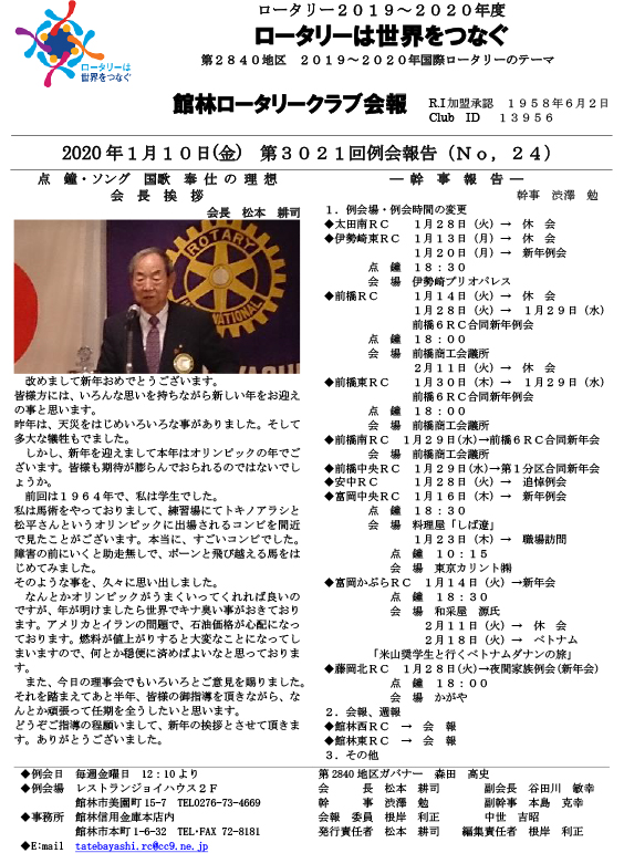 会報