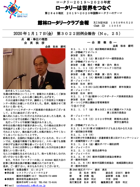 会報
