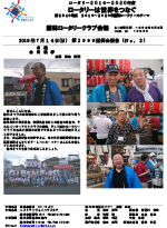 会報