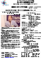 会報