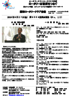 会報