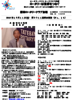 会報