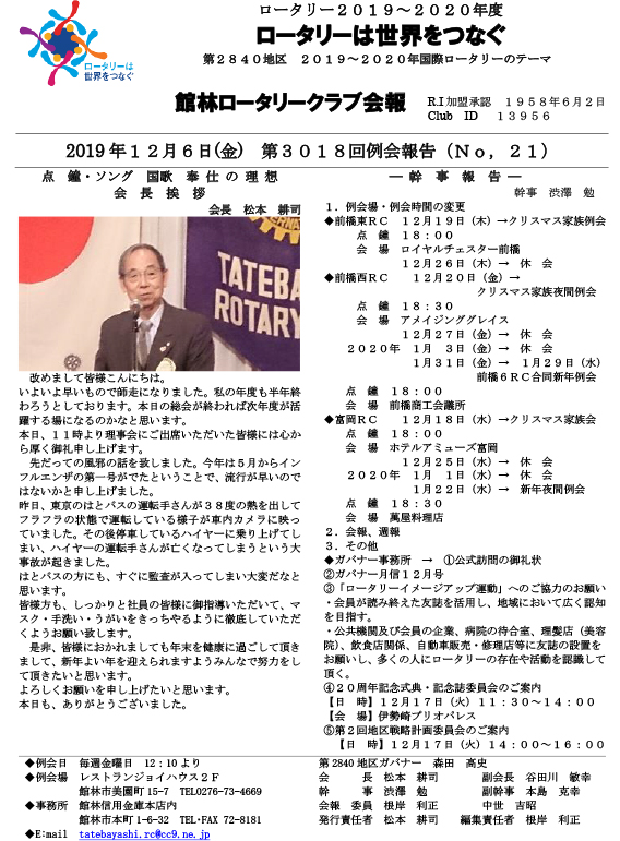 会報