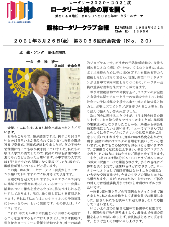 会報