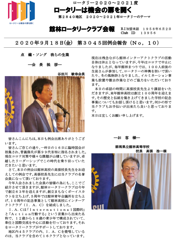 会報