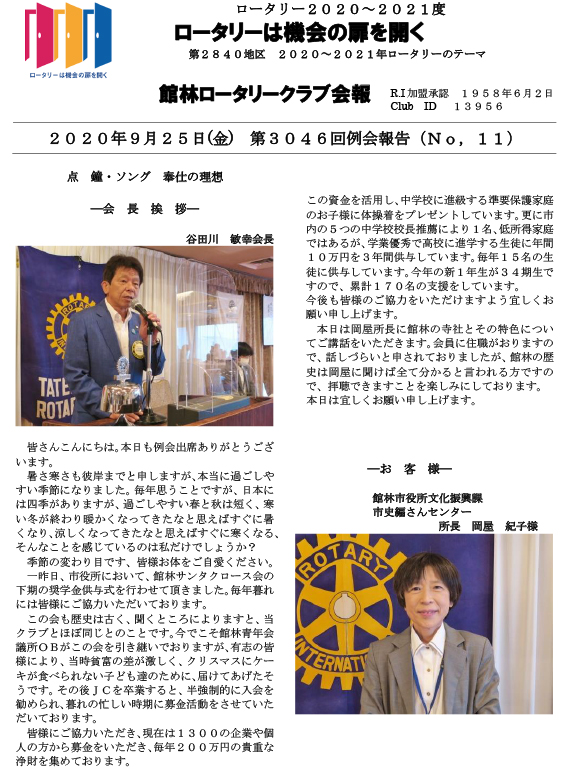 会報