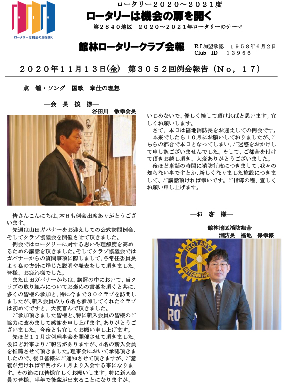 会報