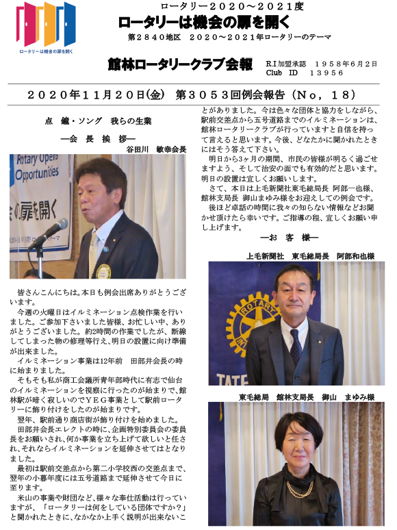 会報